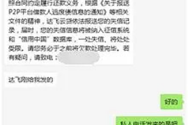 威远威远专业催债公司的催债流程和方法